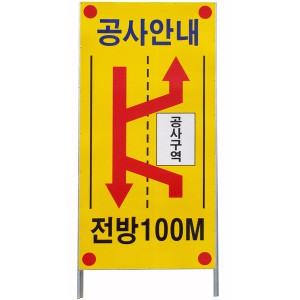 A형입간판(철재) 120x240cm