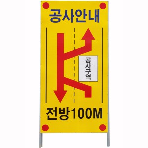 A형입간판(철재)