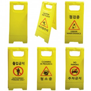 미니입간판