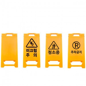 미니입간판 M