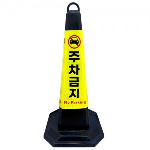 고무콘 블랙 대형