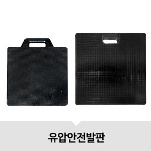 크레인안전발판