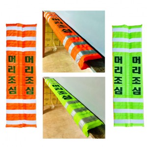 자석식 H빔코너보호대