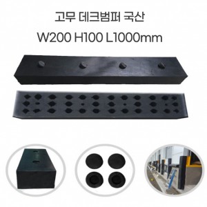 광폭데크범퍼 국산B