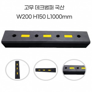 광폭데크범퍼 국산A