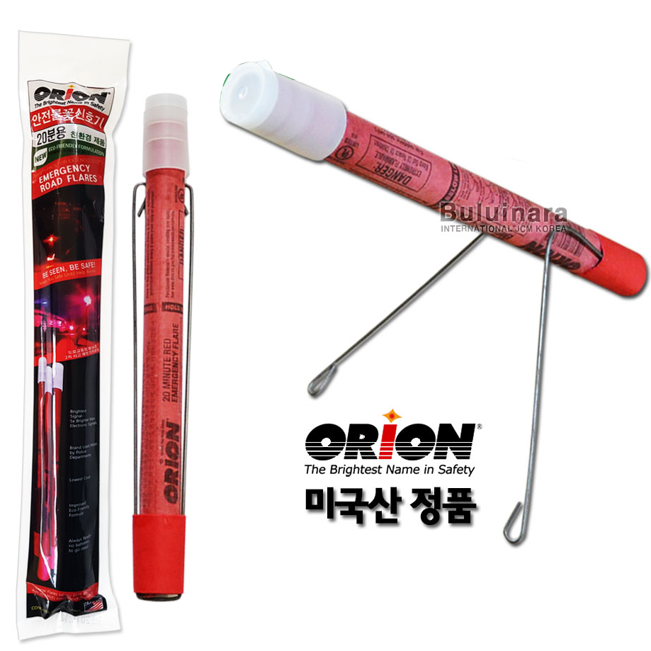불꽃신호기