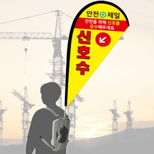 워킹배너