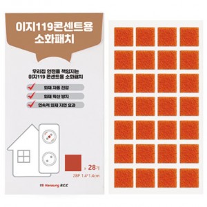 이지119 콘센트용