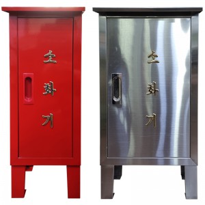 6.5kg 소화기보관함
