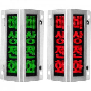 비상전화표시등