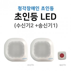 도움호출벨