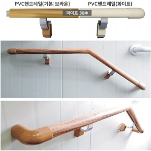 PVC핸드레일