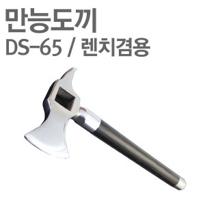 만능도끼