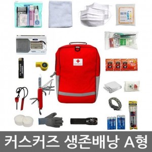 커스커즈 생존배낭