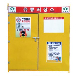 유류저장소 사면철판