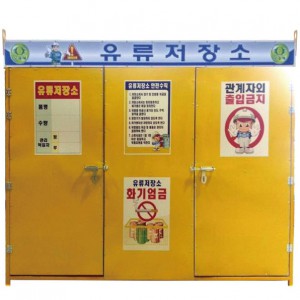 유류저장소 사면철판