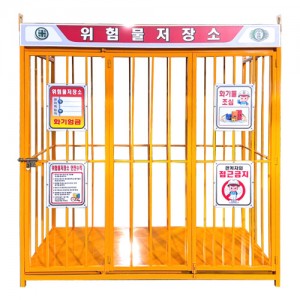 위험물저장소 창살형