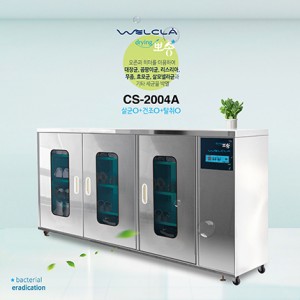 웰클라 CS-2004A