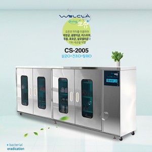 웰클라 CS-2005