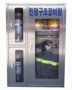 인명구조장비함