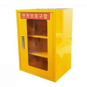 안전보호구함 소형