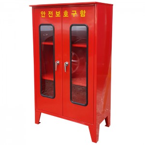 안전보호구함 F