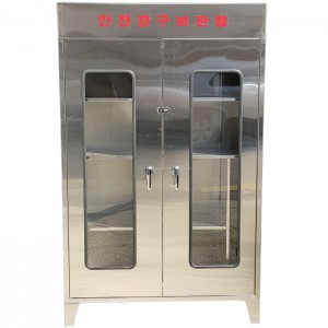 안전장구보관함 SZ-321S