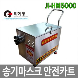 JI-HM5000