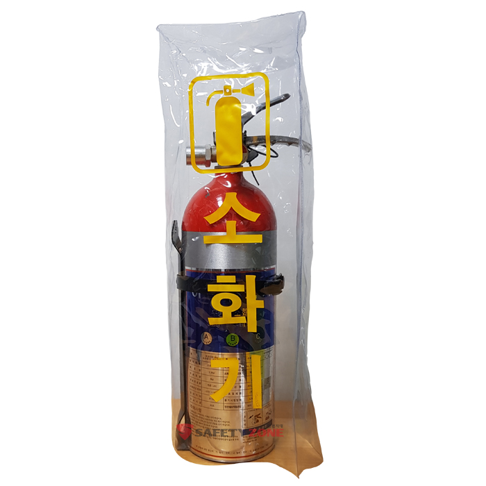 소화기비닐커버