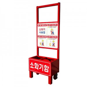 이동식방화카 2구형