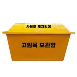 고임목보관함 FRP
