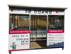 근로자휴게실 SZ-53