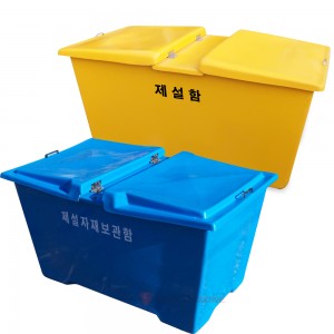제설함 D형