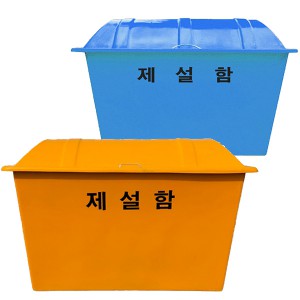 FRP 제설함