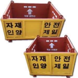자재인양함 (보급형)