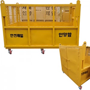 자재인양함 8-A