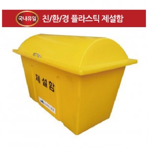 제설함 대형 DE121