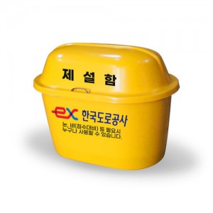 제설함 타원형