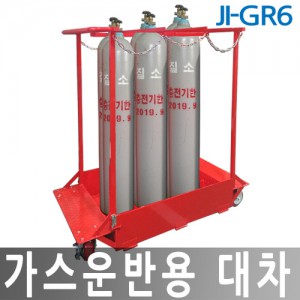 가스용기운반대차