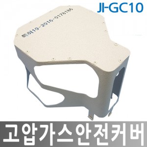 고압가스안전커버