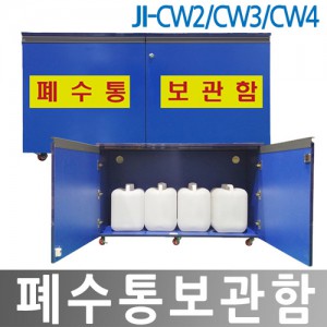 폐수통보관함 (목재)