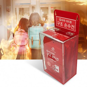 구조손수건 보관함