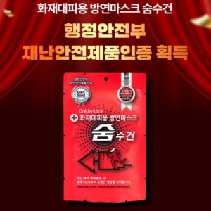 숨수건 비치용