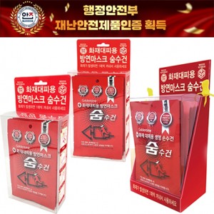 숨수건 SET
