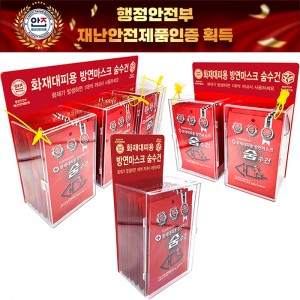 숨수건 SET