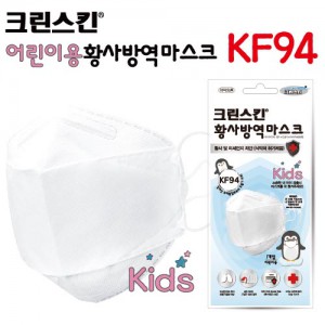 크린스킨 황사마스크