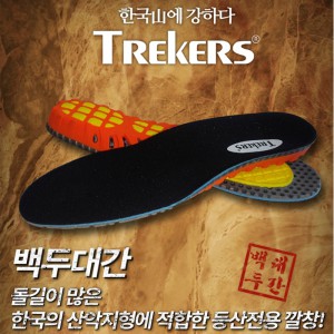 Trekers 등산용깔창