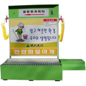 안전화털이개 2인용