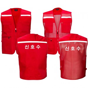 신호수 안전조끼
