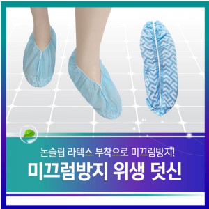 슈커버 (PP재질)